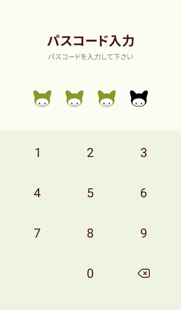 [LINE着せ替え] ネコカブリ 44の画像4