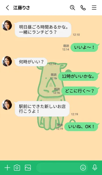 [LINE着せ替え] サイとハート ペールクリームの画像3