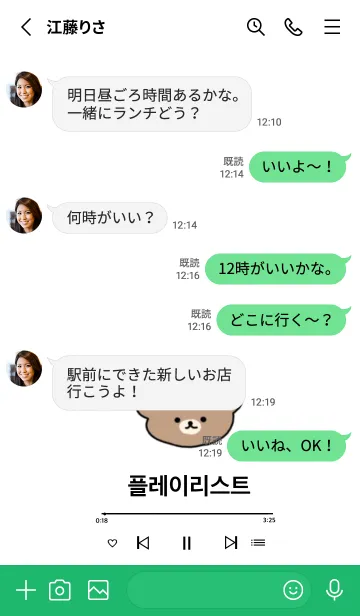 [LINE着せ替え] 韓国語♡PLAYLIST_GREENの画像3