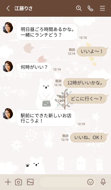 [LINE着せ替え] pinkbrown♡大人おしゃれ08_1の画像3