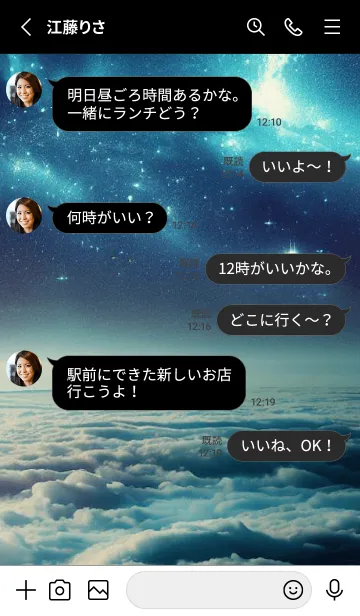 [LINE着せ替え] Beautiful Universe-CLOUD 9の画像3
