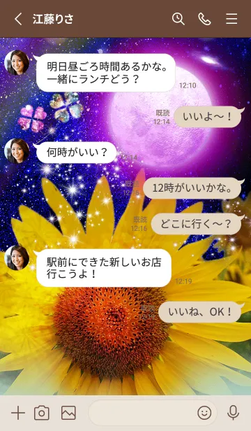 [LINE着せ替え] 恋愛運♡ストロベリームーンと向日葵#の画像3