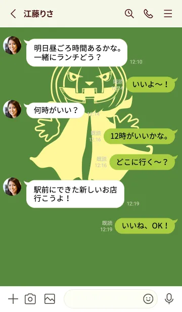 [LINE着せ替え] 妖怪 ジャックオランタン Ivy greenの画像3