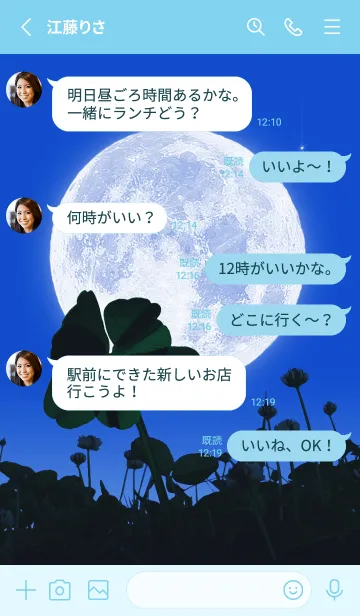 [LINE着せ替え] 七つ葉のクローバー & Full Moon #1-33の画像3