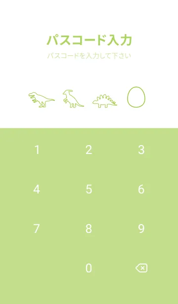 [LINE着せ替え] 恐竜のたまご[グリーン04]の画像4