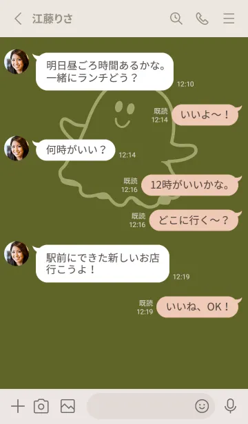 [LINE着せ替え] 妖怪 ゴースト オリーブグリーンの画像3