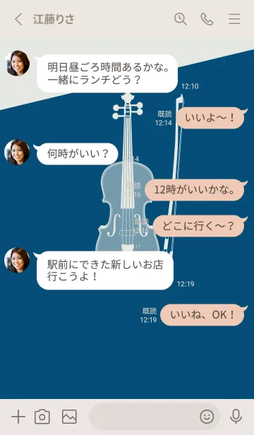 [LINE着せ替え] Violin CLR プルシアンブルーの画像3