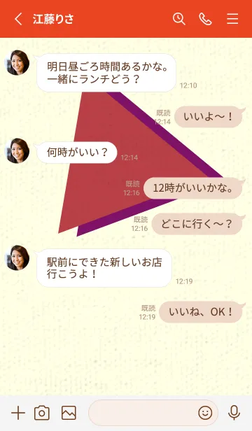 [LINE着せ替え] 三角型の着せかえ 臙脂の画像3