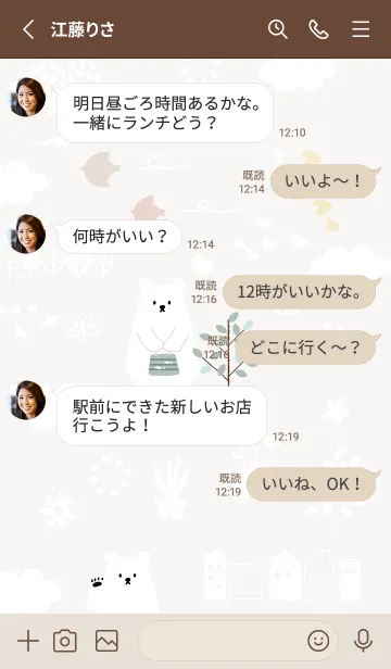 [LINE着せ替え] brown♡大人おしゃれ03_1の画像3