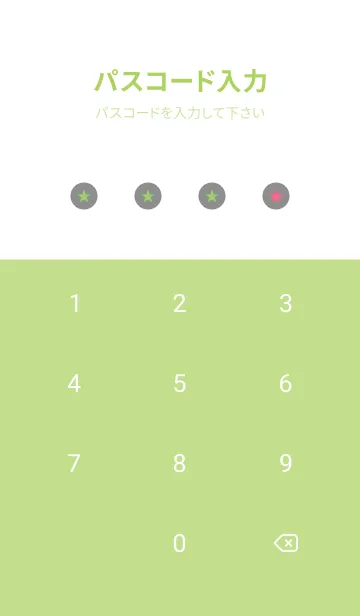 [LINE着せ替え] スマイル グラデーション 306の画像4