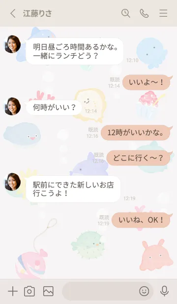 [LINE着せ替え] Greige♡まあるい海02_1の画像3