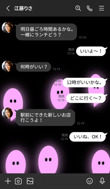 [LINE着せ替え] 愛 | かわいい幽霊の画像3