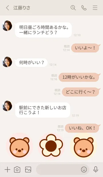 [LINE着せ替え] I love baby bear 5 :)の画像3