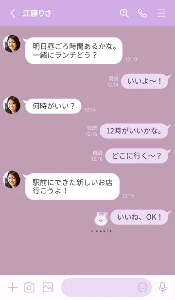[LINE着せ替え] くすんだパープル。ふんわりうさぎ。の画像3