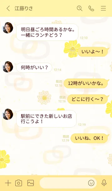 [LINE着せ替え] 花と輪12の画像3