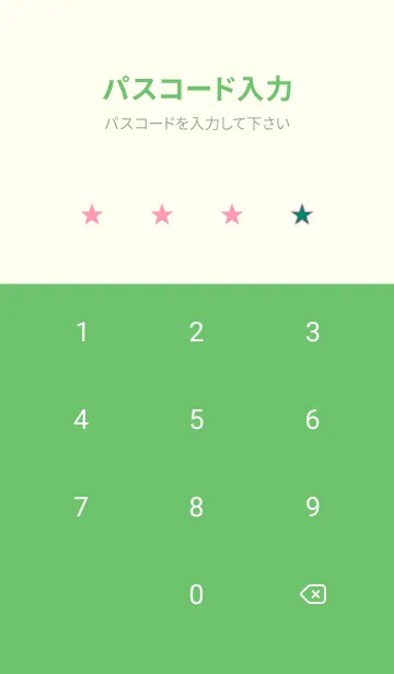 [LINE着せ替え] スター 339の画像4