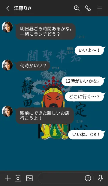 [LINE着せ替え] グアン・シェンディジュン˙瞑想(神秘青)の画像3