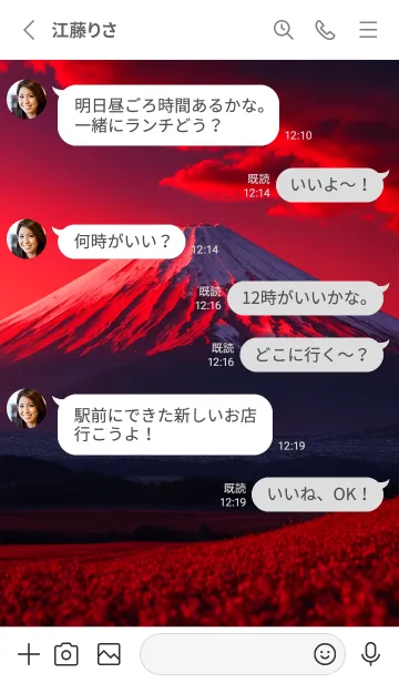 [LINE着せ替え] 最高最強風水 美しい富士山 幸運の7の画像3