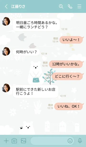 [LINE着せ替え] bluegreen♡大人おしゃれ06_1の画像3