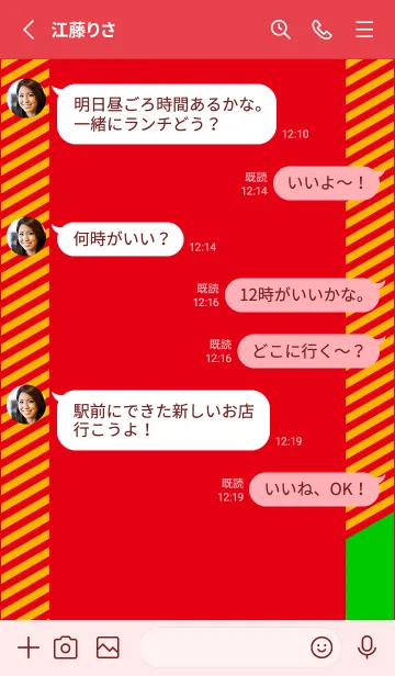 [LINE着せ替え] 電脳神経空間 TYPE-REDの画像3