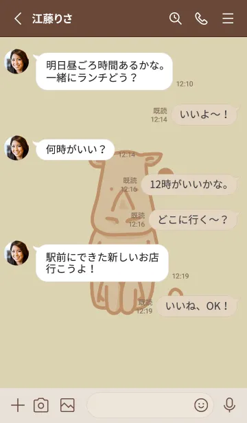 [LINE着せ替え] サイとハート 砂色の画像3