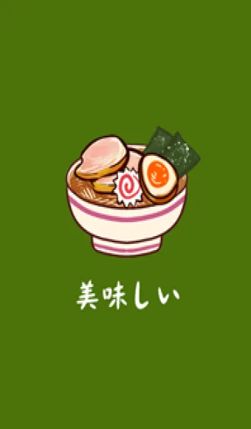 [LINE着せ替え] おいしいラーメン-抹茶色の画像1