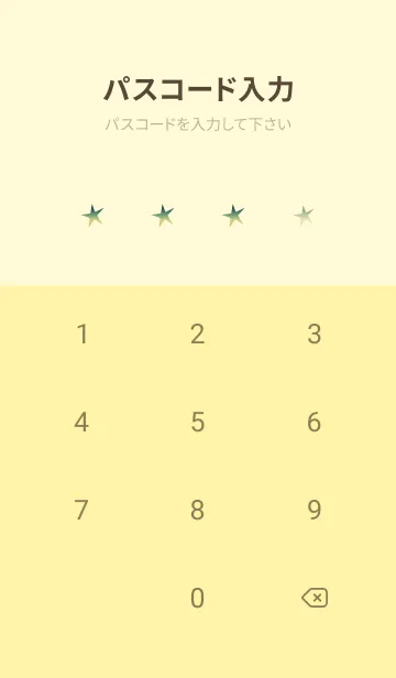 [LINE着せ替え] * SORA-37 *の画像4