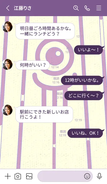 [LINE着せ替え] カラ傘オバケ km_clr 薄紅藤の画像3