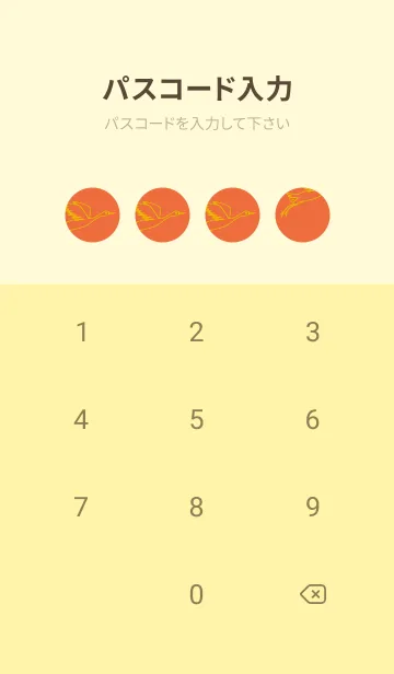 [LINE着せ替え] 鳥とハート 柿色の画像4