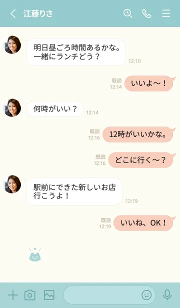 [LINE着せ替え] 小さな猫(グリーン42)の画像3