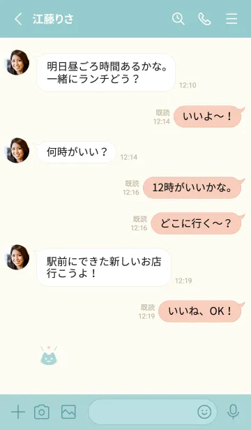 [LINE着せ替え] 小さな猫(グリーン44)の画像3