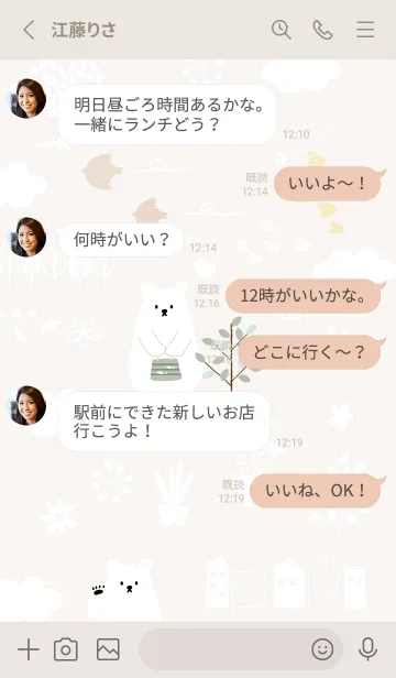 [LINE着せ替え] beige♡大人おしゃれ05_1の画像3