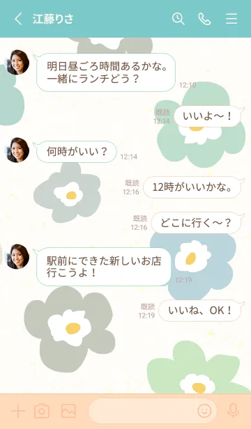 [LINE着せ替え] 花 北欧風 可愛い7の画像3