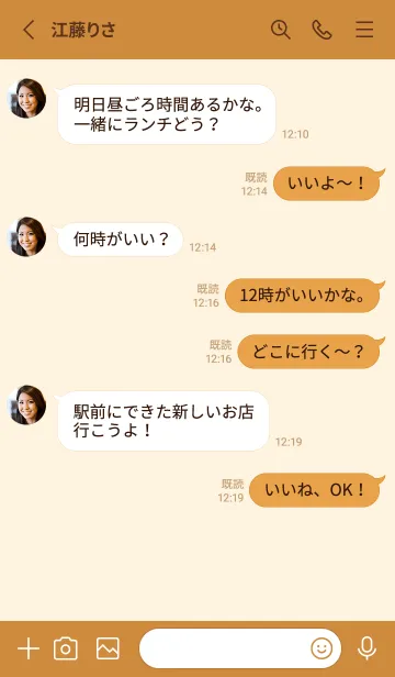 [LINE着せ替え] brown color W34の画像3