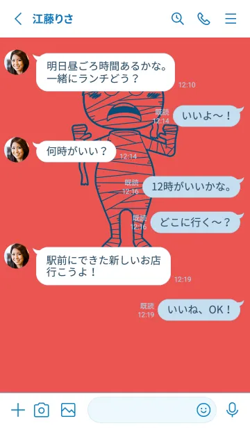 [LINE着せ替え] 妖怪 ミイラ ポピーレッドの画像3