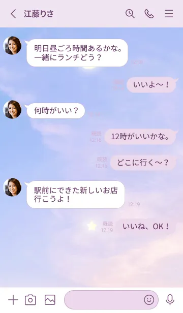 [LINE着せ替え] 三日月と星 #27/ナチュラルスタイルの画像3