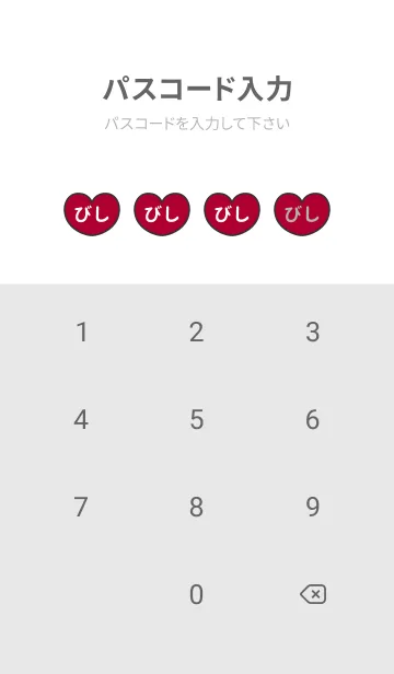 [LINE着せ替え] ハートと天使『びし』 LOVEの画像4