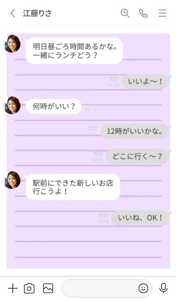 [LINE着せ替え] カラー便箋/パープル/ホワイトの画像3