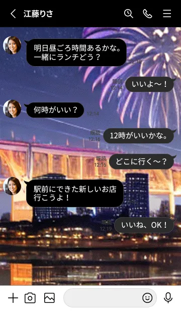 [LINE着せ替え] 夏夜のカケラ#HaB020。の画像3