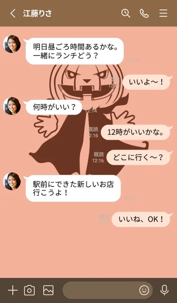 [LINE着せ替え] 妖怪 ジャックオランタン 一斤染の画像3