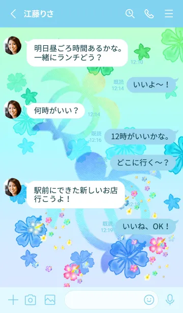 [LINE着せ替え] 運気があがる★ハワイ＊ALOHA+322 スカイの画像3