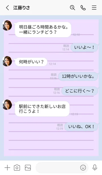 [LINE着せ替え] カラー便箋/パープル/ブルーグレイの画像3