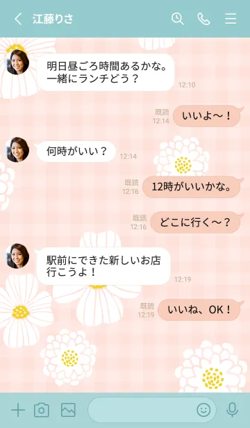 [LINE着せ替え] 白い花 可愛い2の画像3