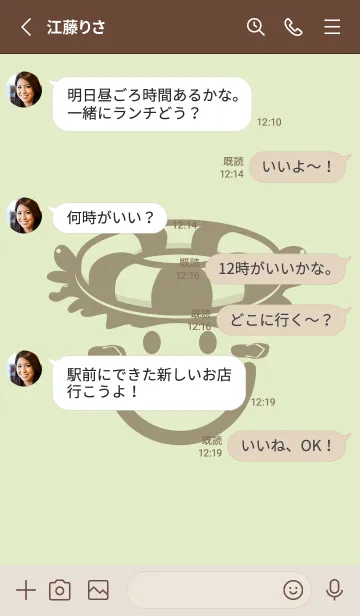 [LINE着せ替え] スマイル＆サマー ティーグリーンの画像3