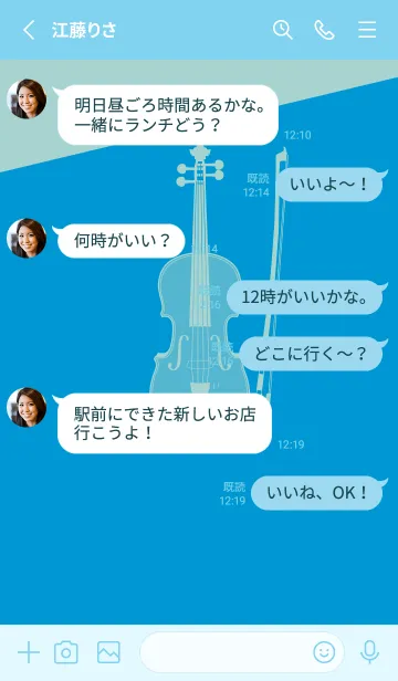 [LINE着せ替え] Violin CLR ペールヨットブルーの画像3