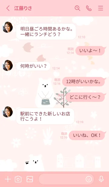 [LINE着せ替え] babypink♡大人おしゃれ09_1の画像3