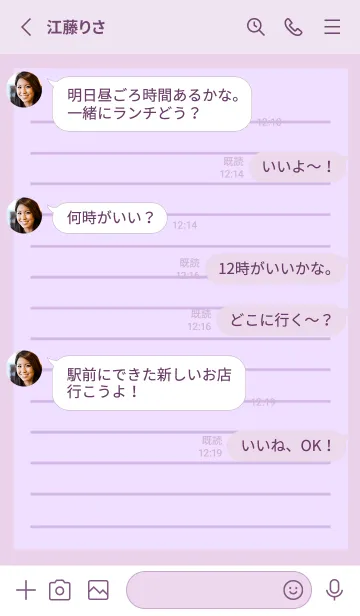 [LINE着せ替え] カラー便箋/パープル/ライトパープルの画像3