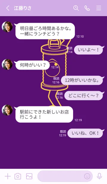 [LINE着せ替え] 妖怪 行燈 ビオレの画像3