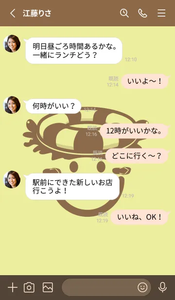 [LINE着せ替え] スマイル＆サマー ブールジョンの画像3