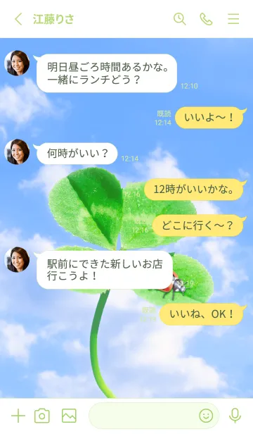 [LINE着せ替え] 四つ葉のクローバーとテントウムシ #8-12の画像3